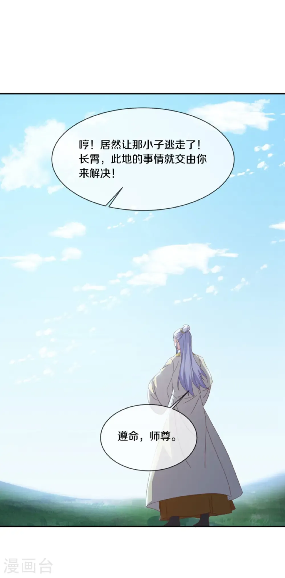 第663话 道基破碎5