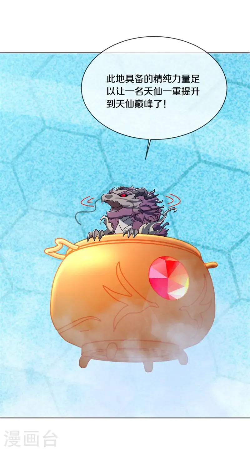 第708话 冰镜空间52