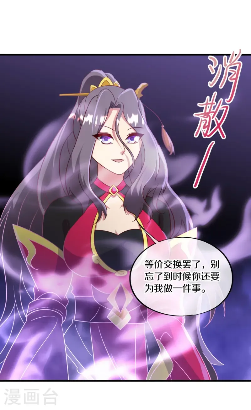 第666话 阴阳颠倒术21