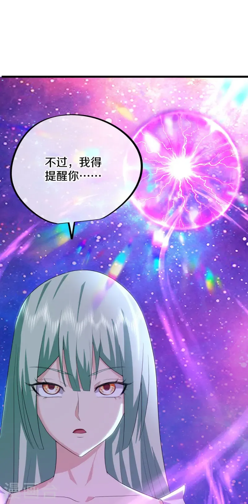 第672话 穹宇太荒宗26