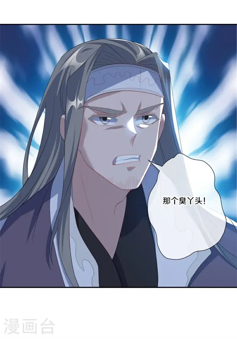 第731话 何人擅闯25