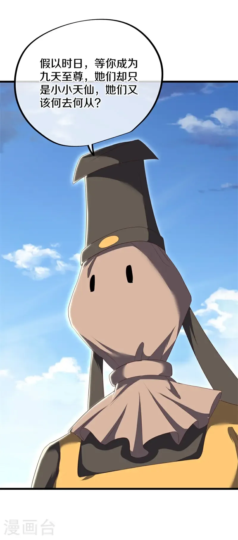 第732话 血统跨祖59