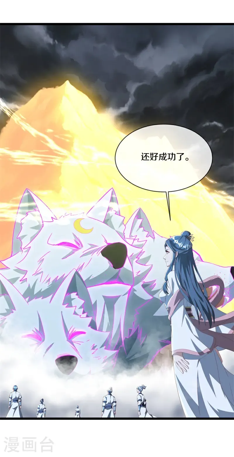 第707话 吞月九头犬46