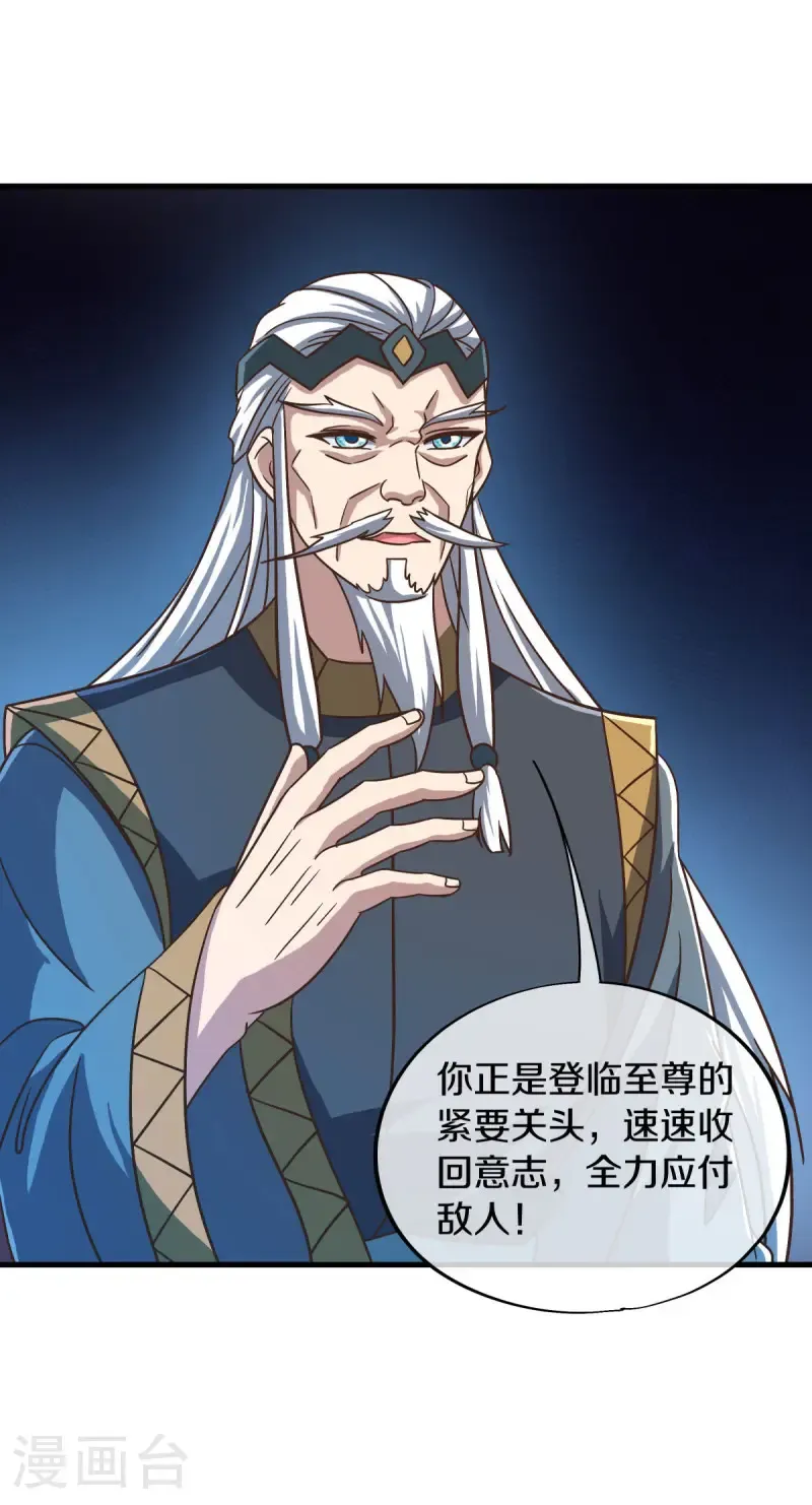 第664话 诸仙第九人37