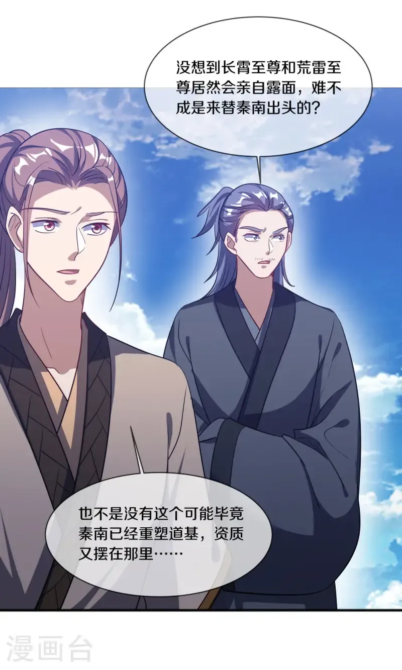 第675话 活罪难逃38