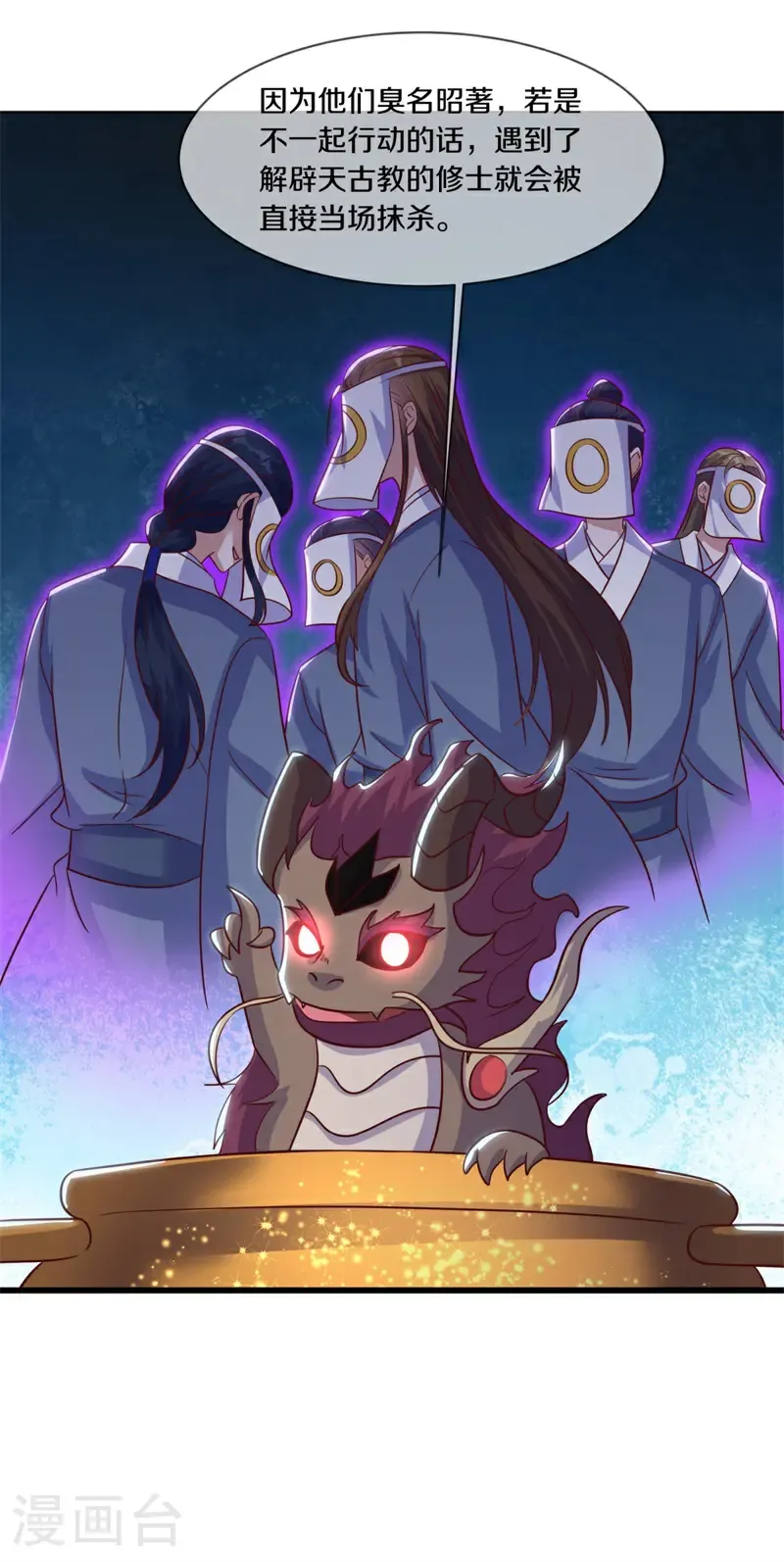 第716话 上命之树48