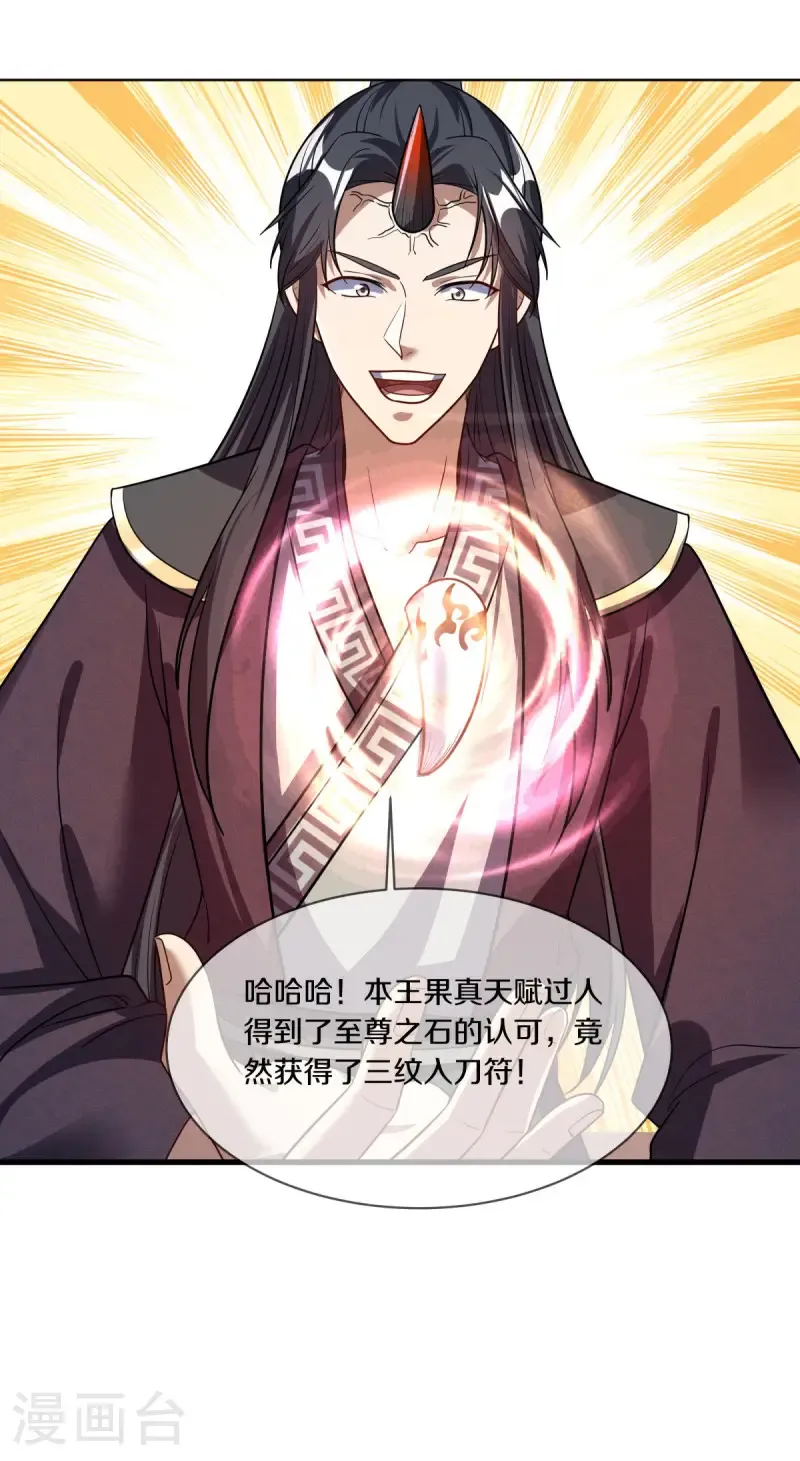 第667话 至尊之石46