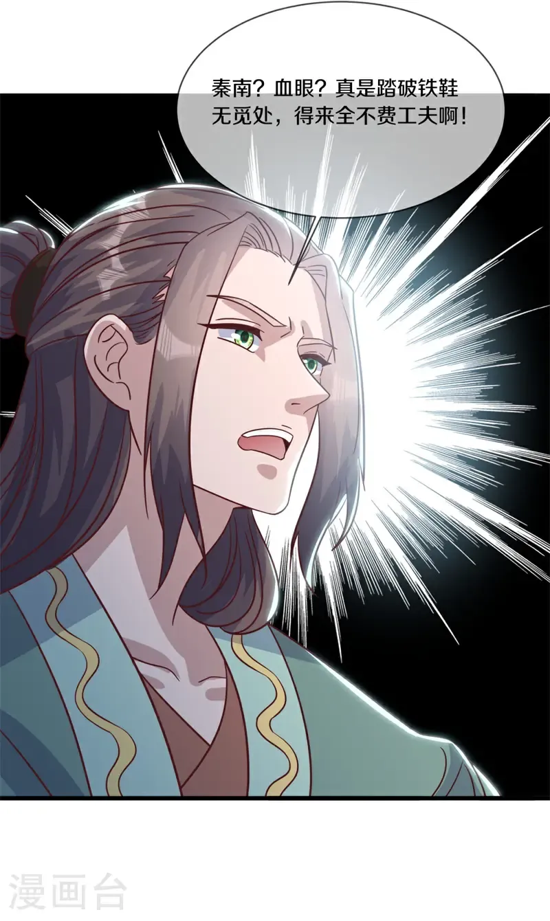第705话 计划有变49