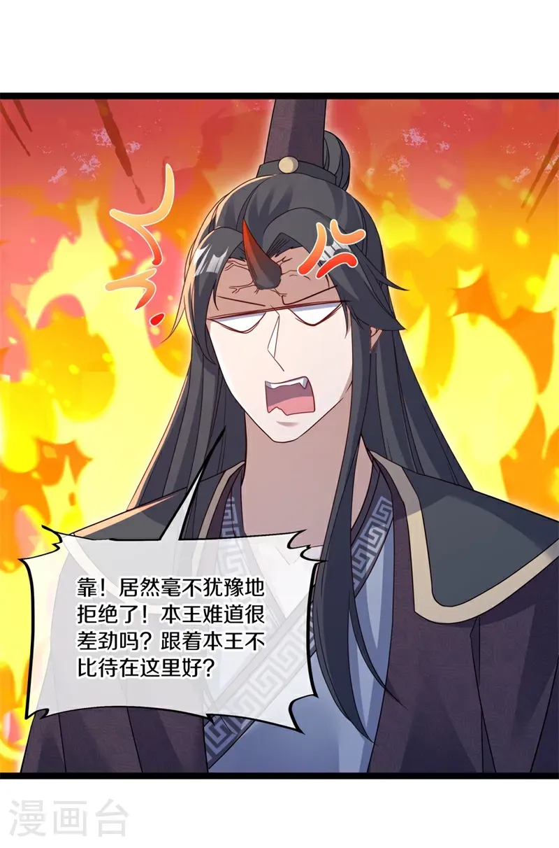 第694话 炼化魔血41