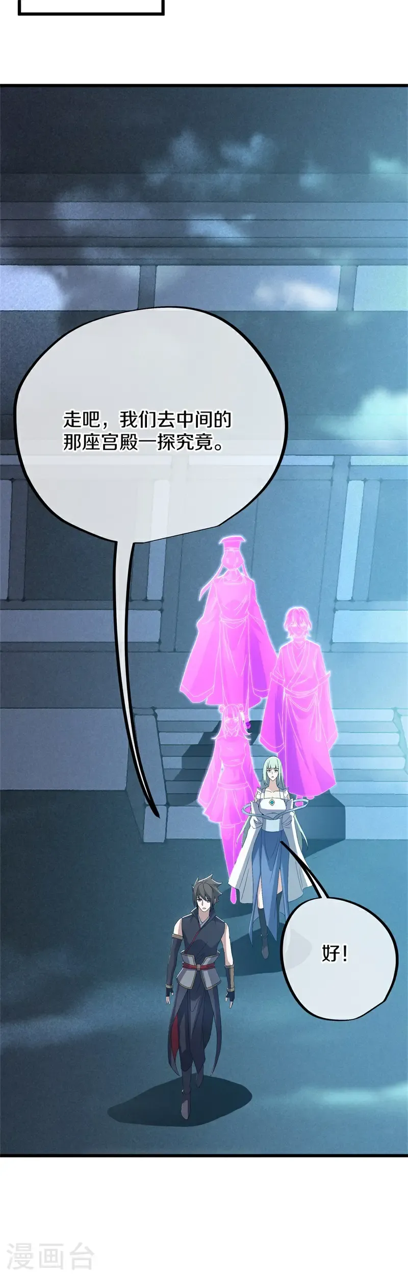 第727话 第三座宫殿39