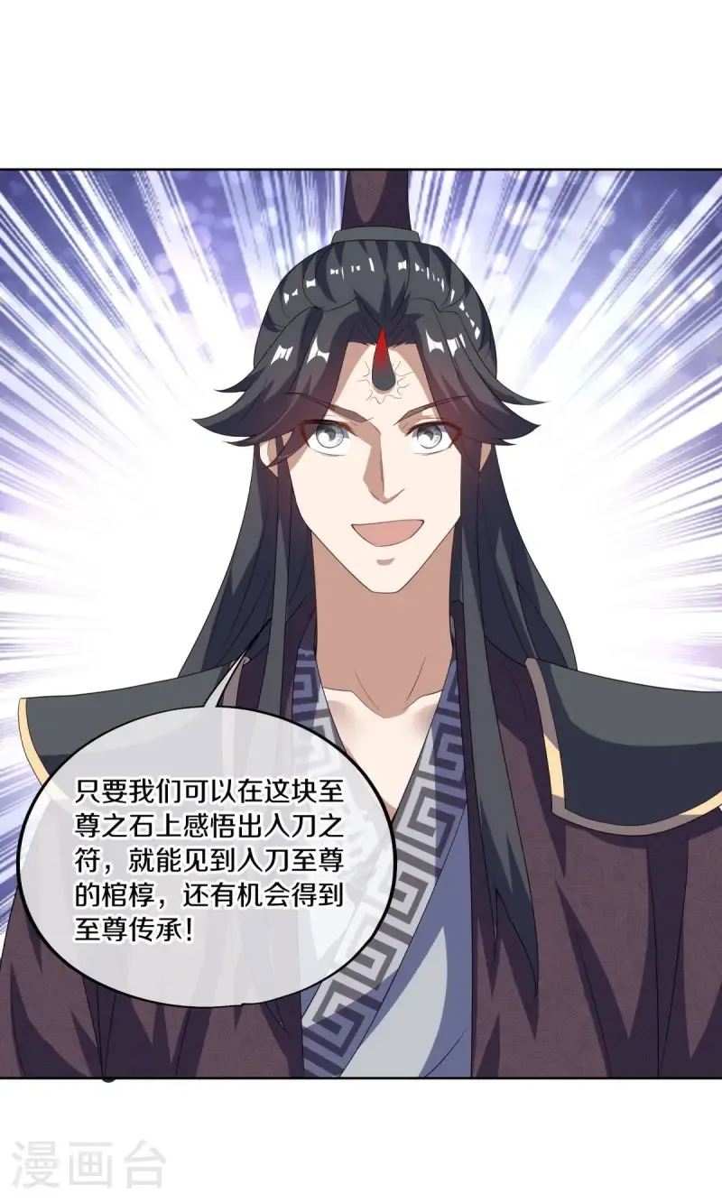 第667话 至尊之石33