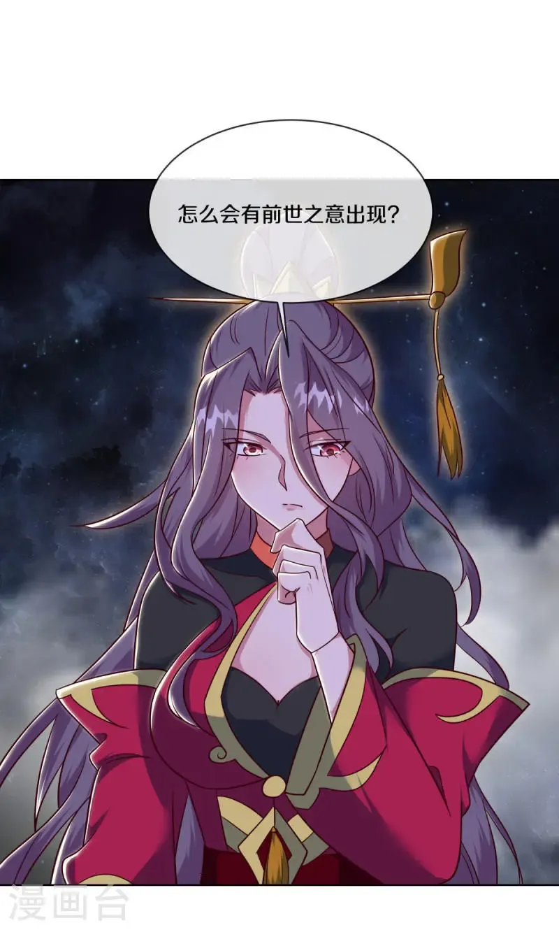 第661话 九天至尊16