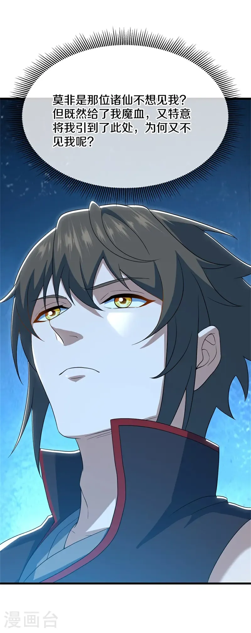 第727话 第三座宫殿48