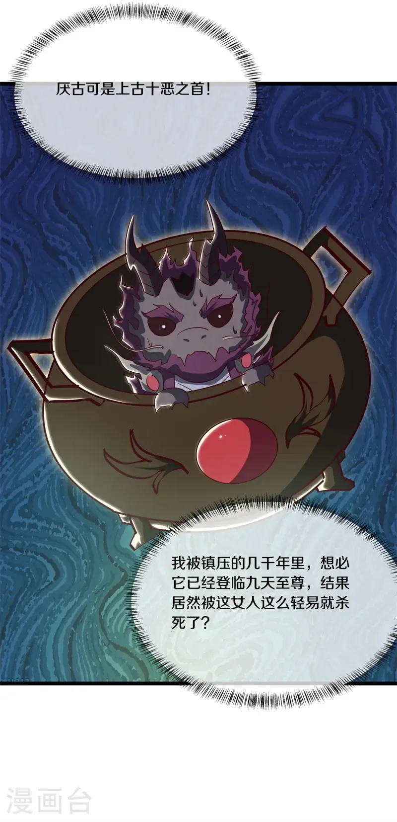 第696话 秦南的秘密18