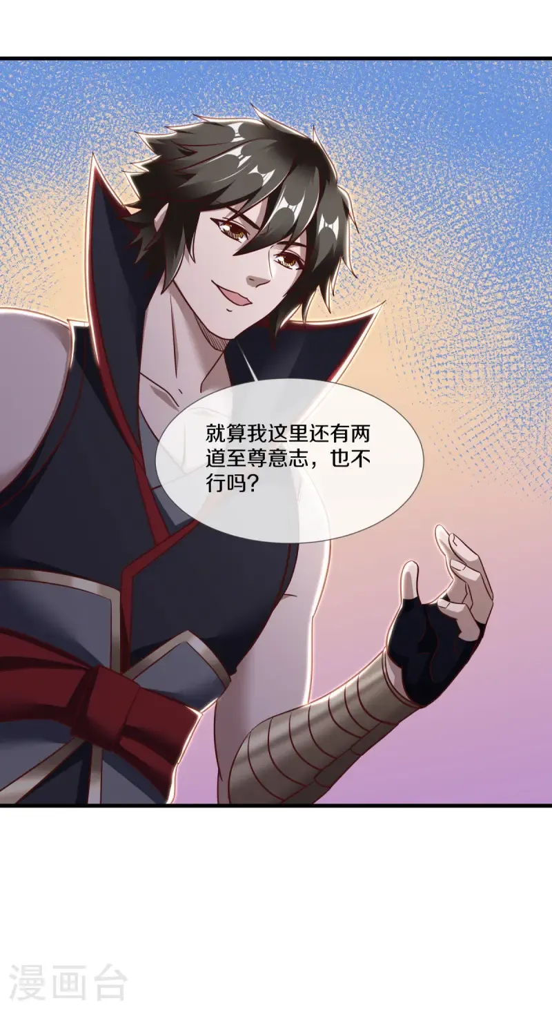 第680话 仙魔之音45