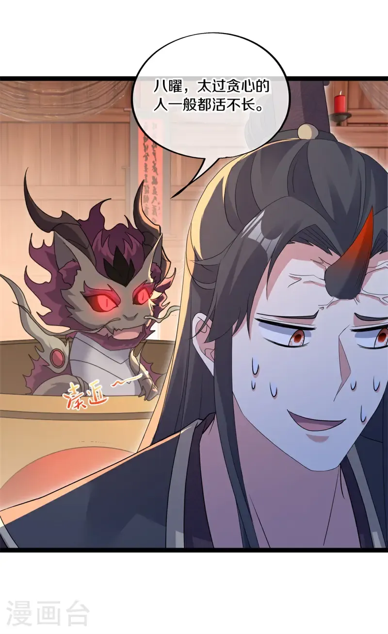 第694话 炼化魔血47