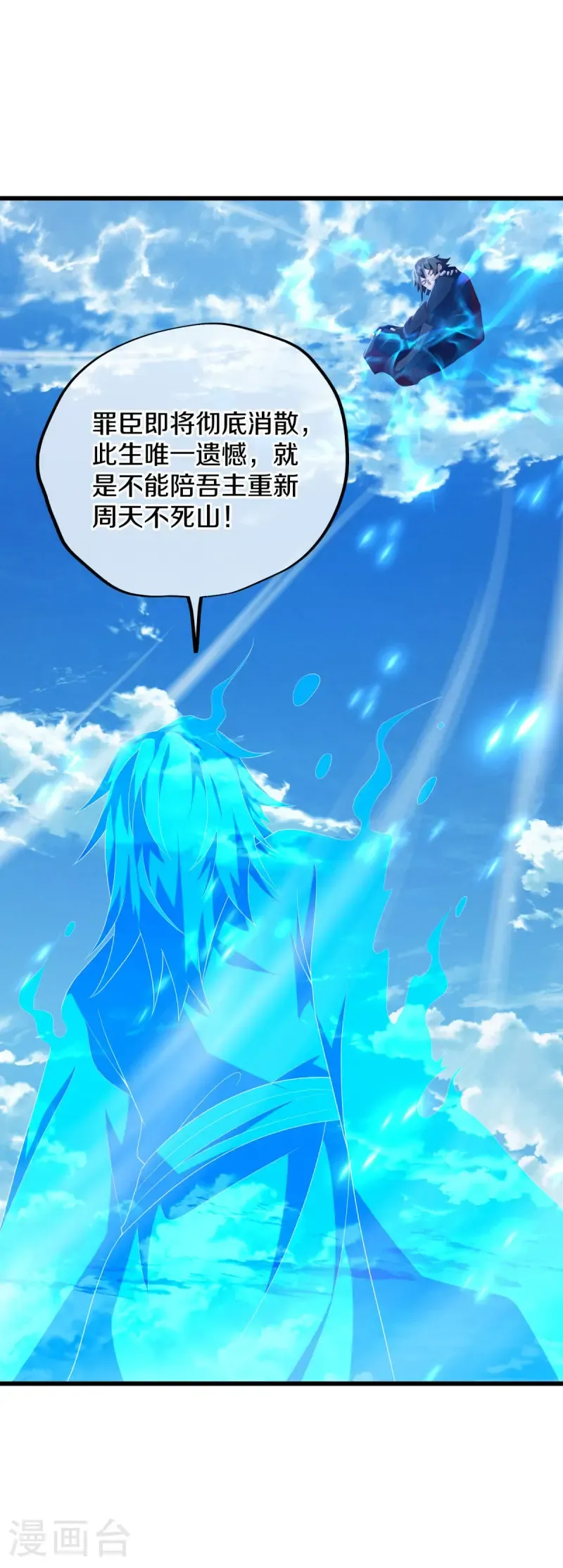 第671话 诸仙第五人44