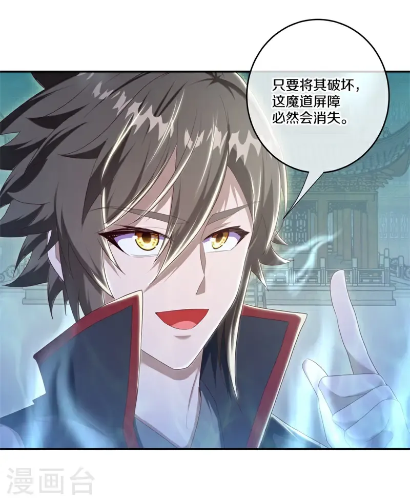 第727话 第三座宫殿9