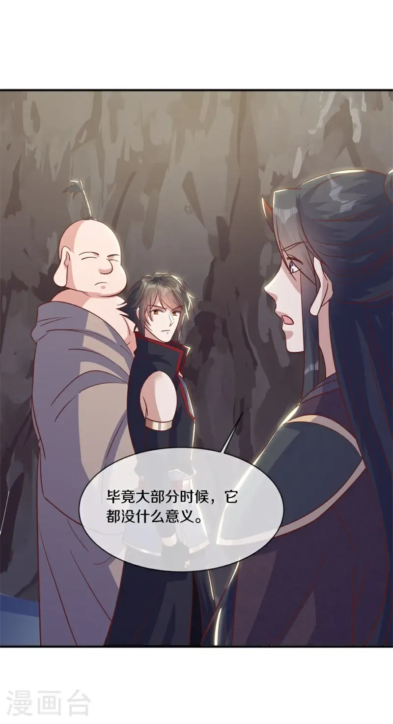 第688话 十巫血禁10