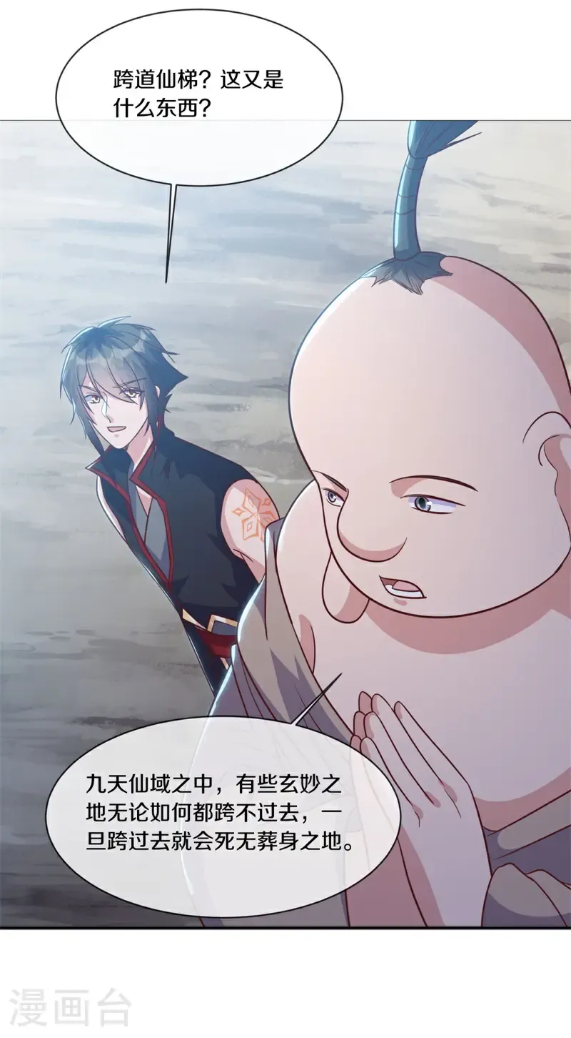 第688话 十巫血禁7