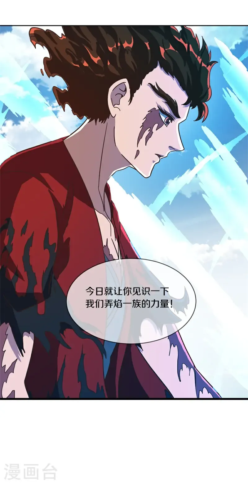 第713话 来得正好9