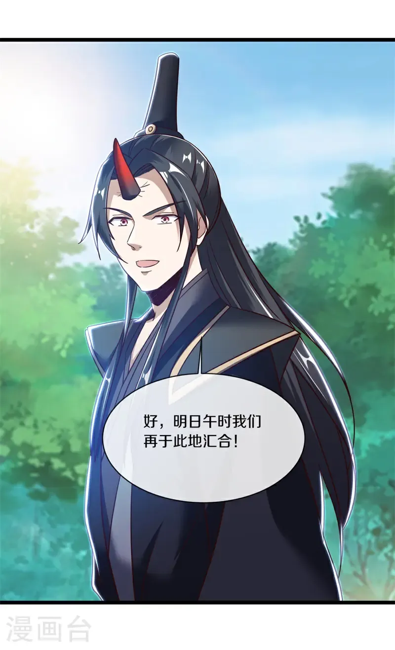 第702话 兵分两路7