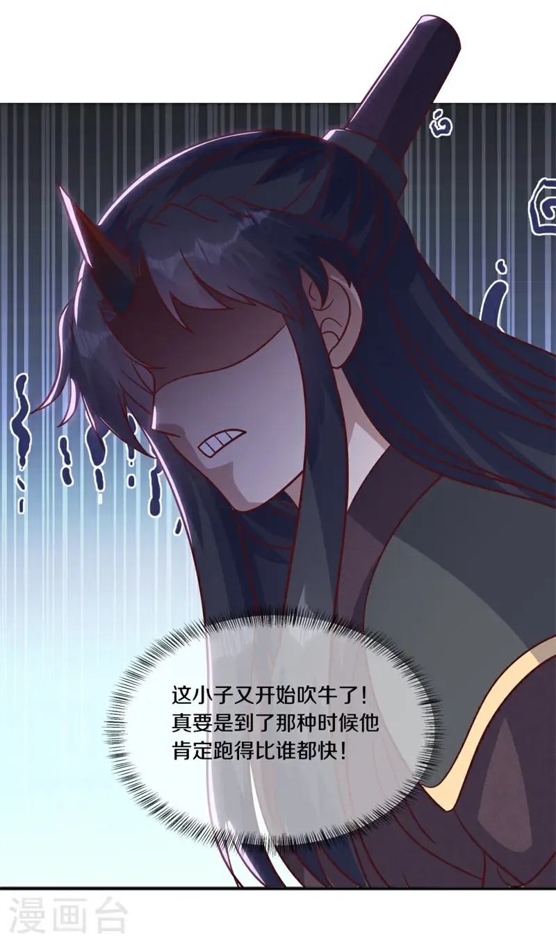 第705话 计划有变41