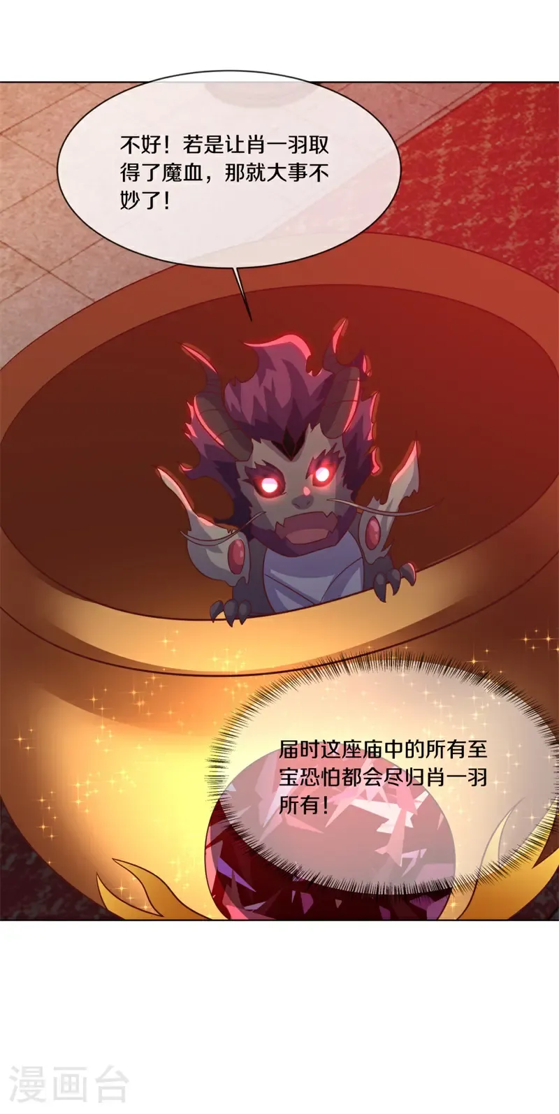 第693话 认主25
