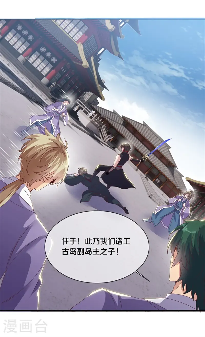 第711话 轮到你了35
