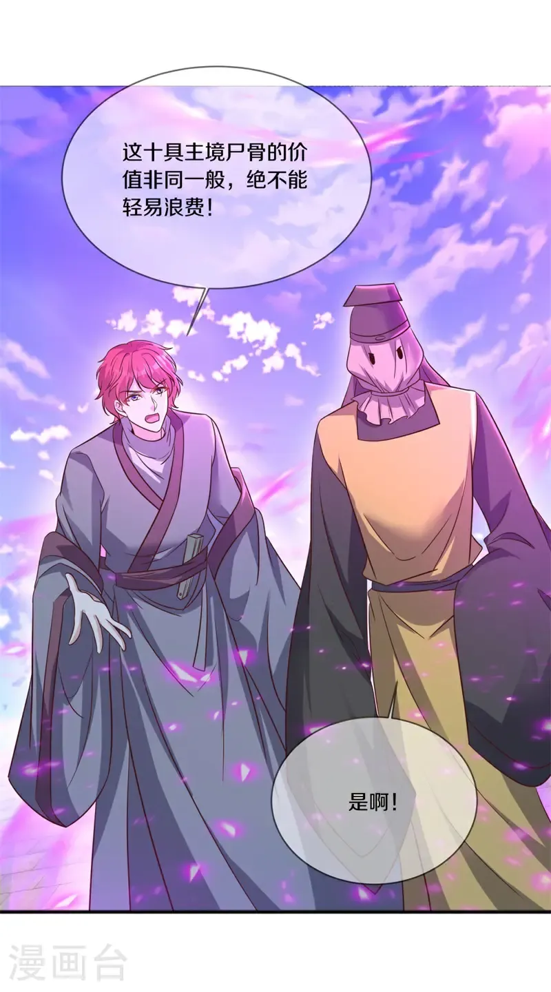 第730话 阴阳颠倒术36
