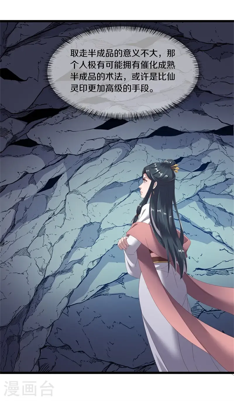 第703话 至尊心果6