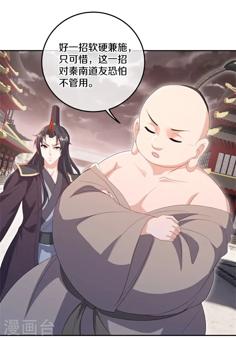 第714话 江觉仙王12