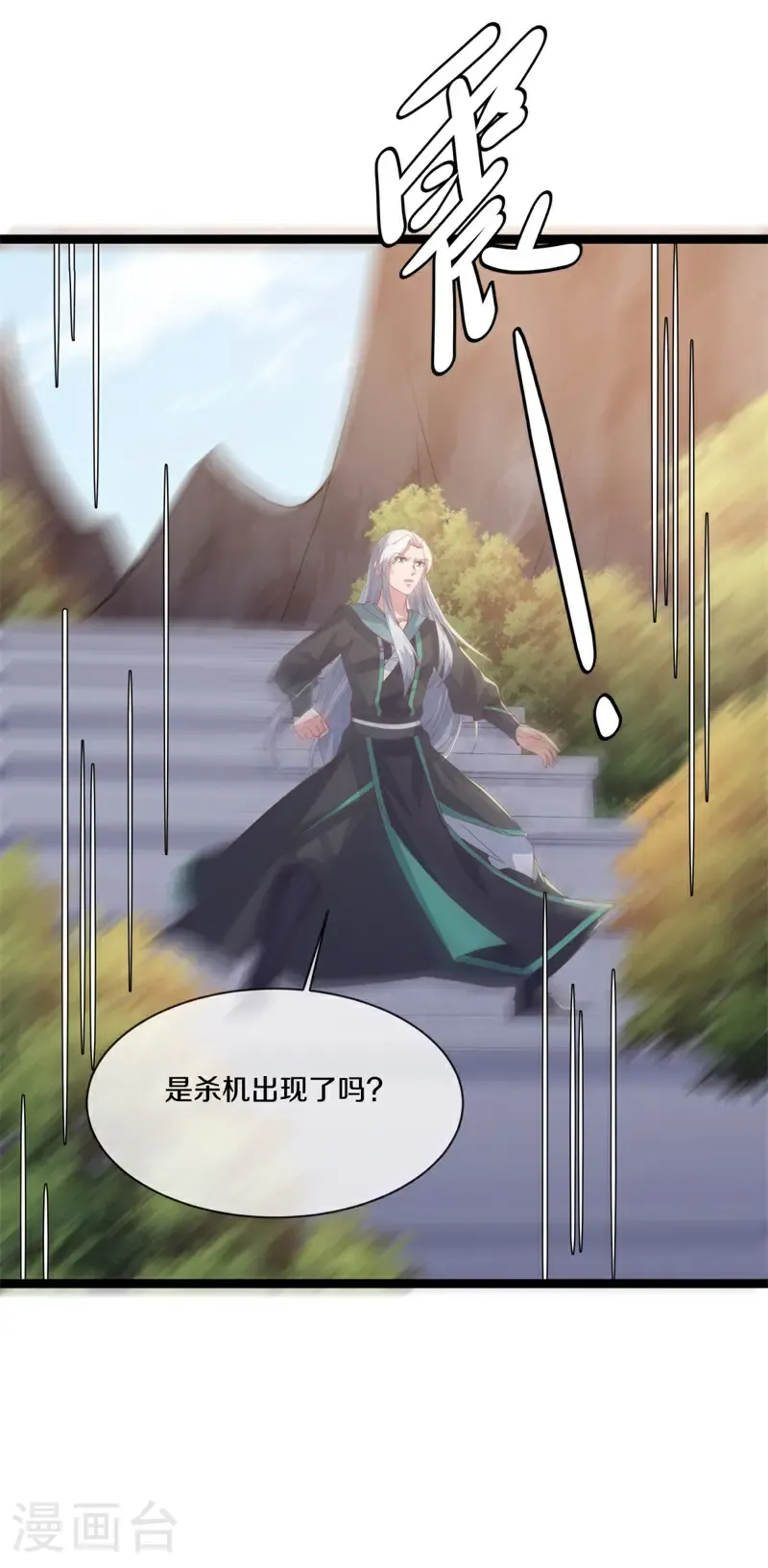 第687话 八眼阴阳花45