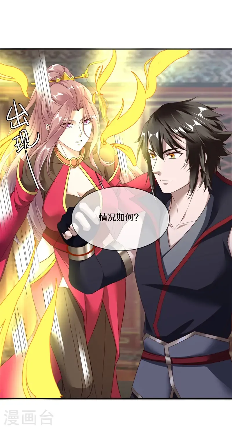 第729话 无天魔君30