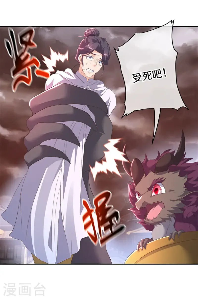 第714话 江觉仙王41