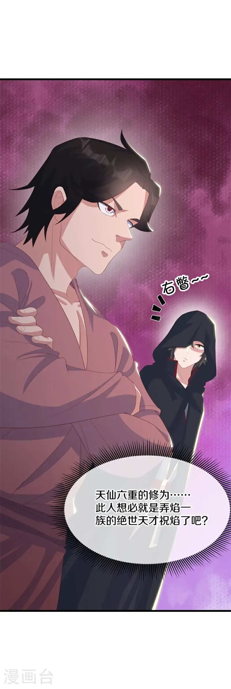 第716话 上命之树57