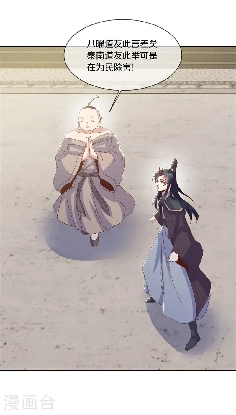第711话 轮到你了43