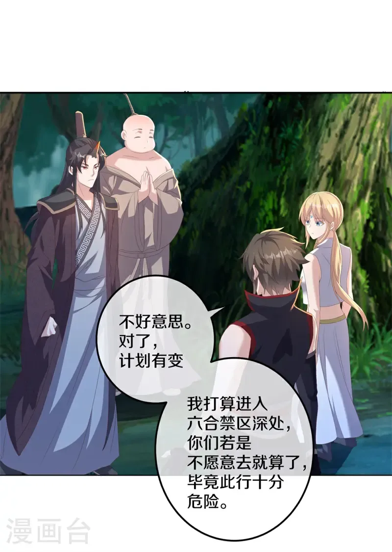 第705话 计划有变14