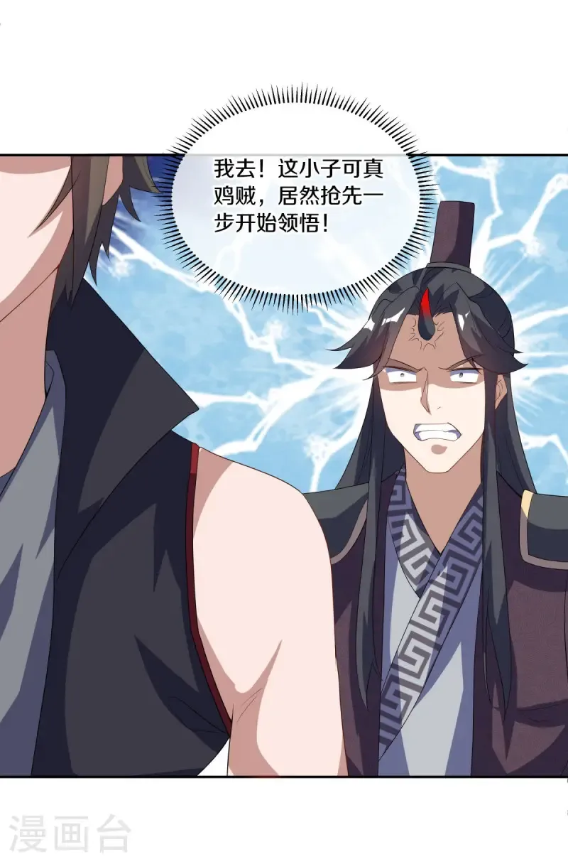 第667话 至尊之石40