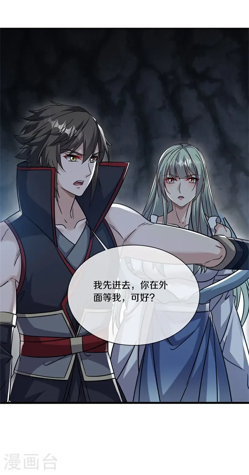 第725话 降伏天魔兽53
