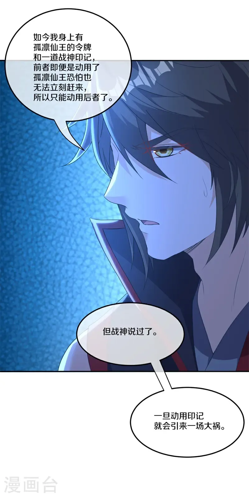 第714话 江觉仙王53