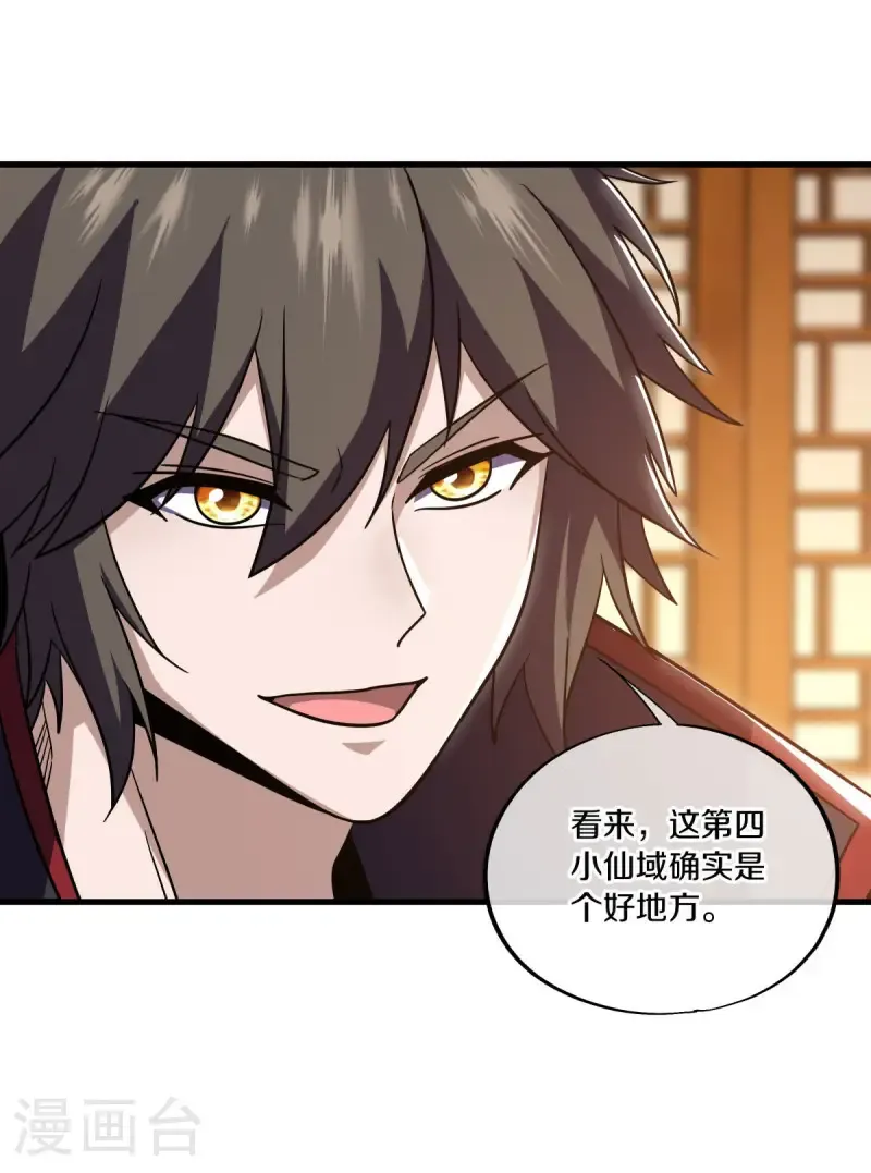 第676话 第四小仙域34