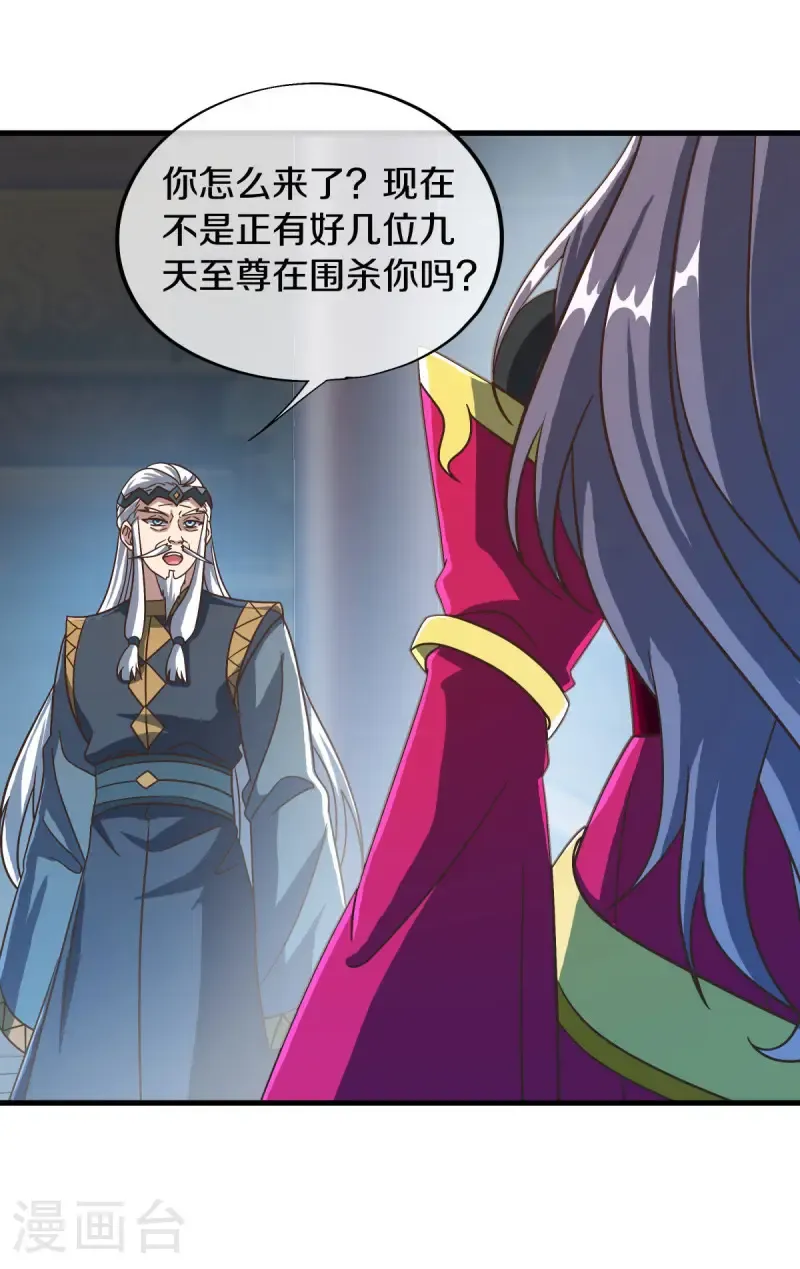 第664话 诸仙第九人36