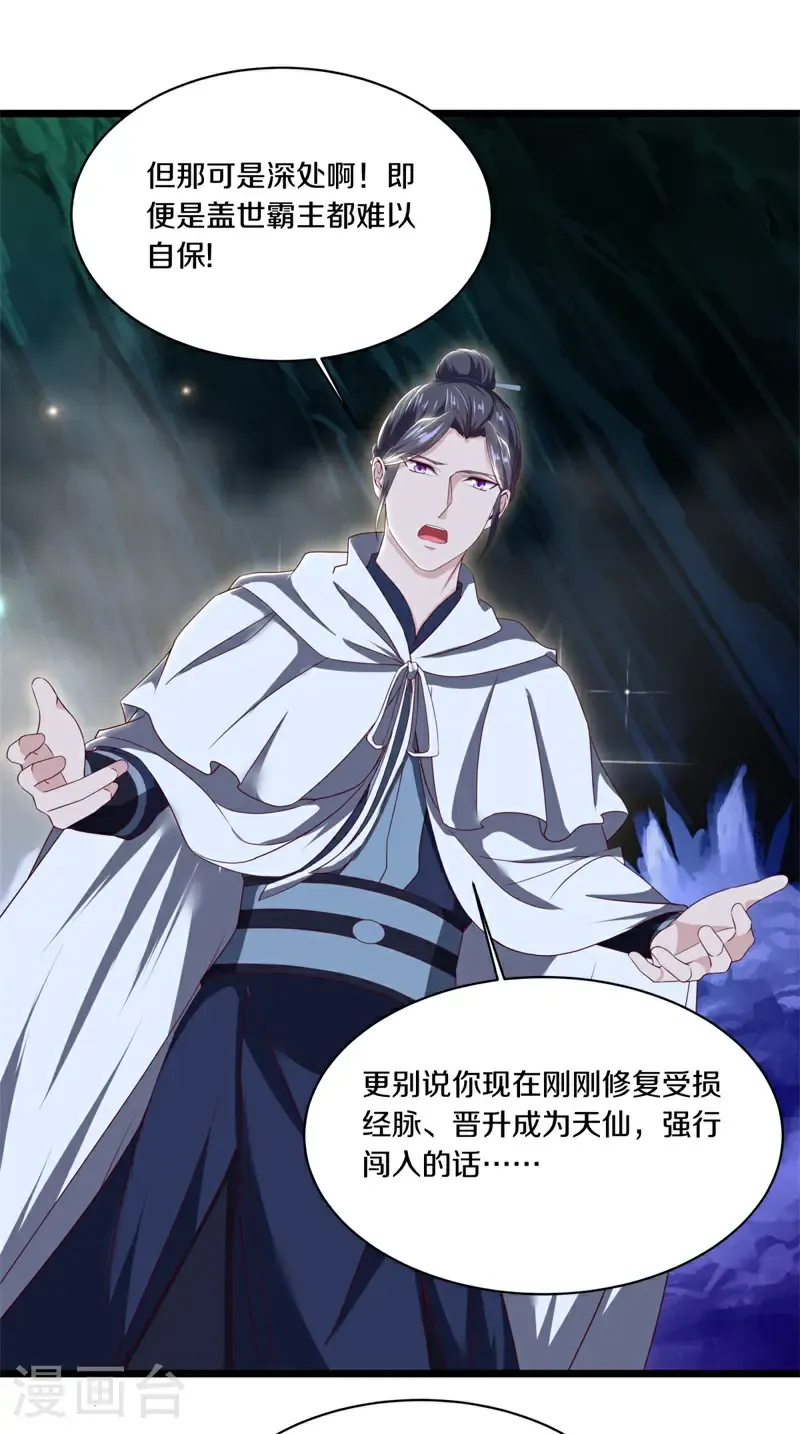 第718话 绕道而行49