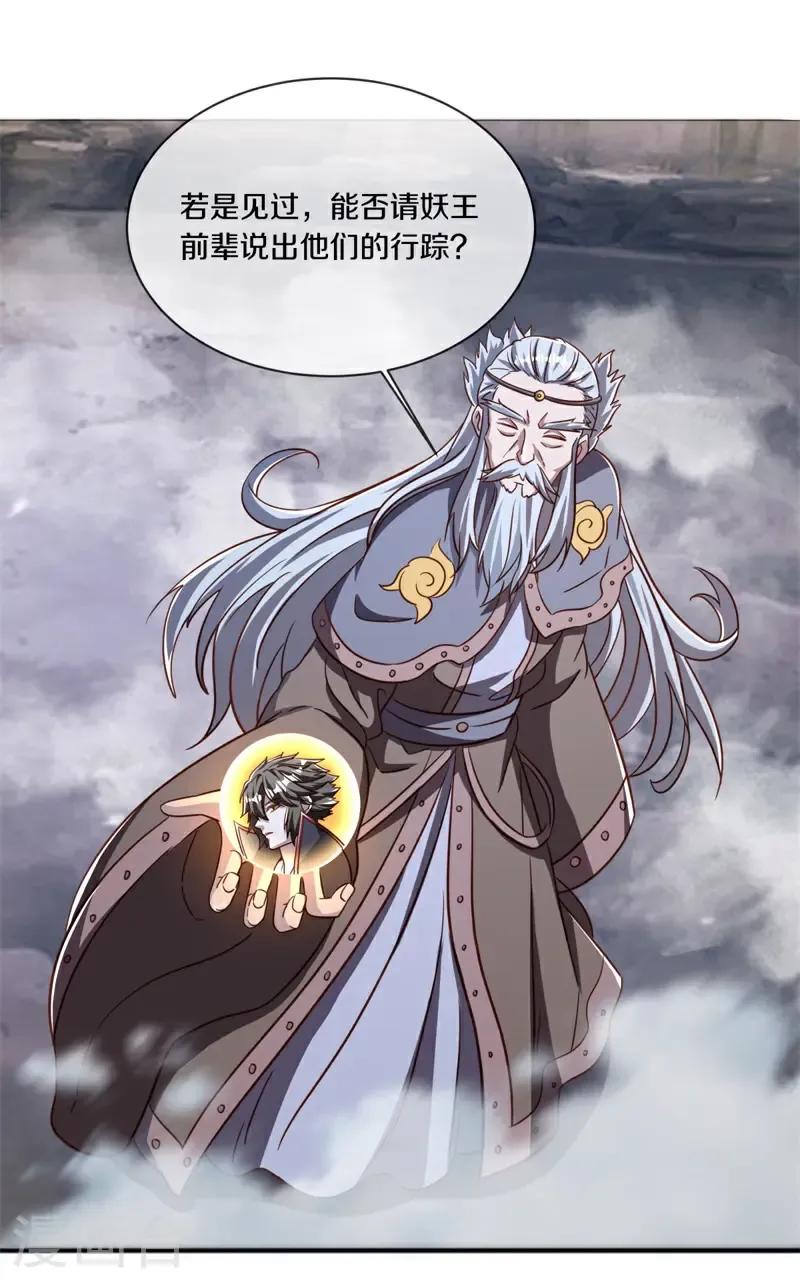 第709话 打破屏障14