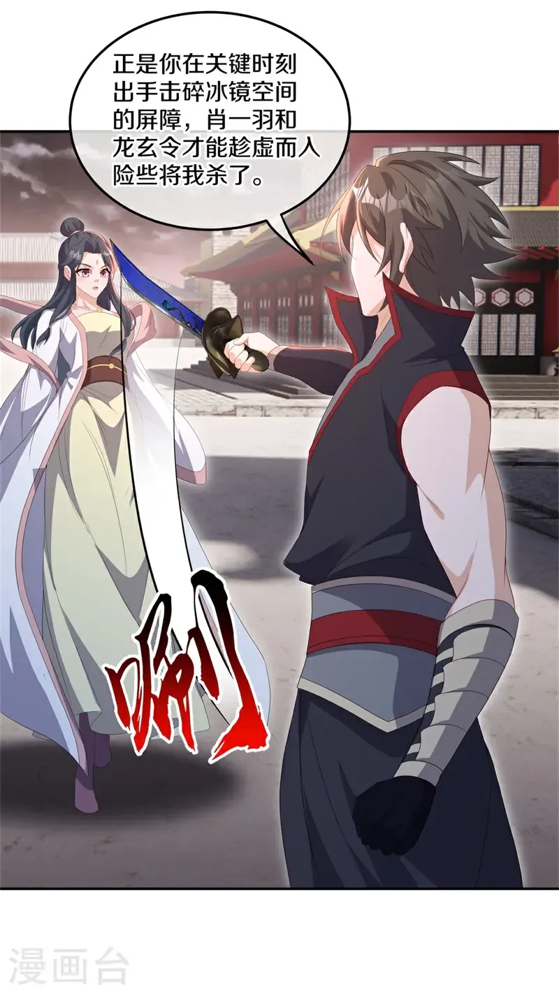 第714话 江觉仙王5