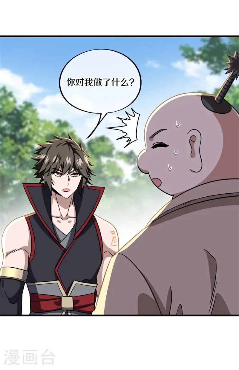 第696话 秦南的秘密29
