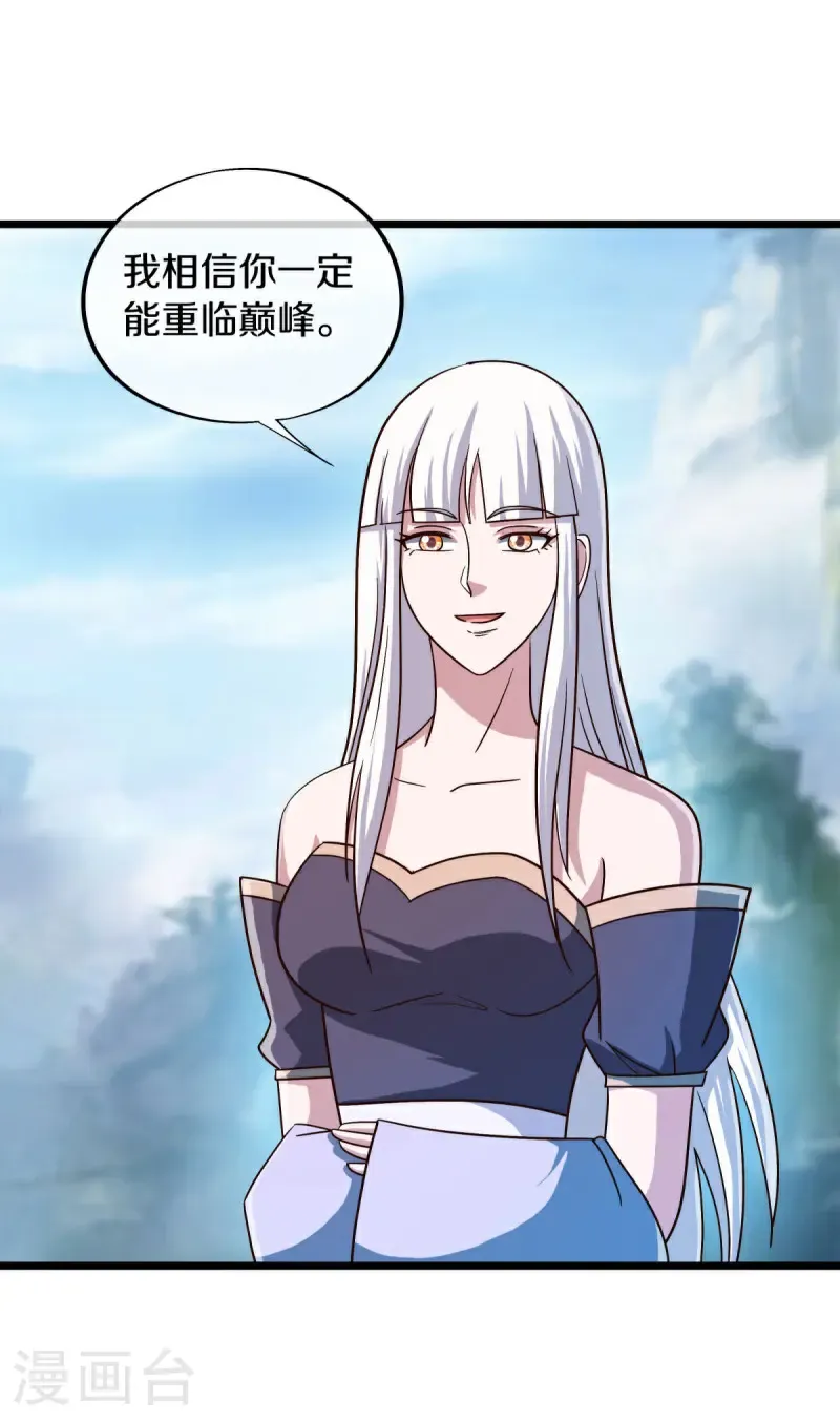 第664话 诸仙第九人20