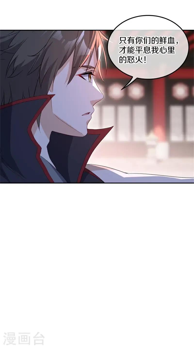 第714话 江觉仙王14