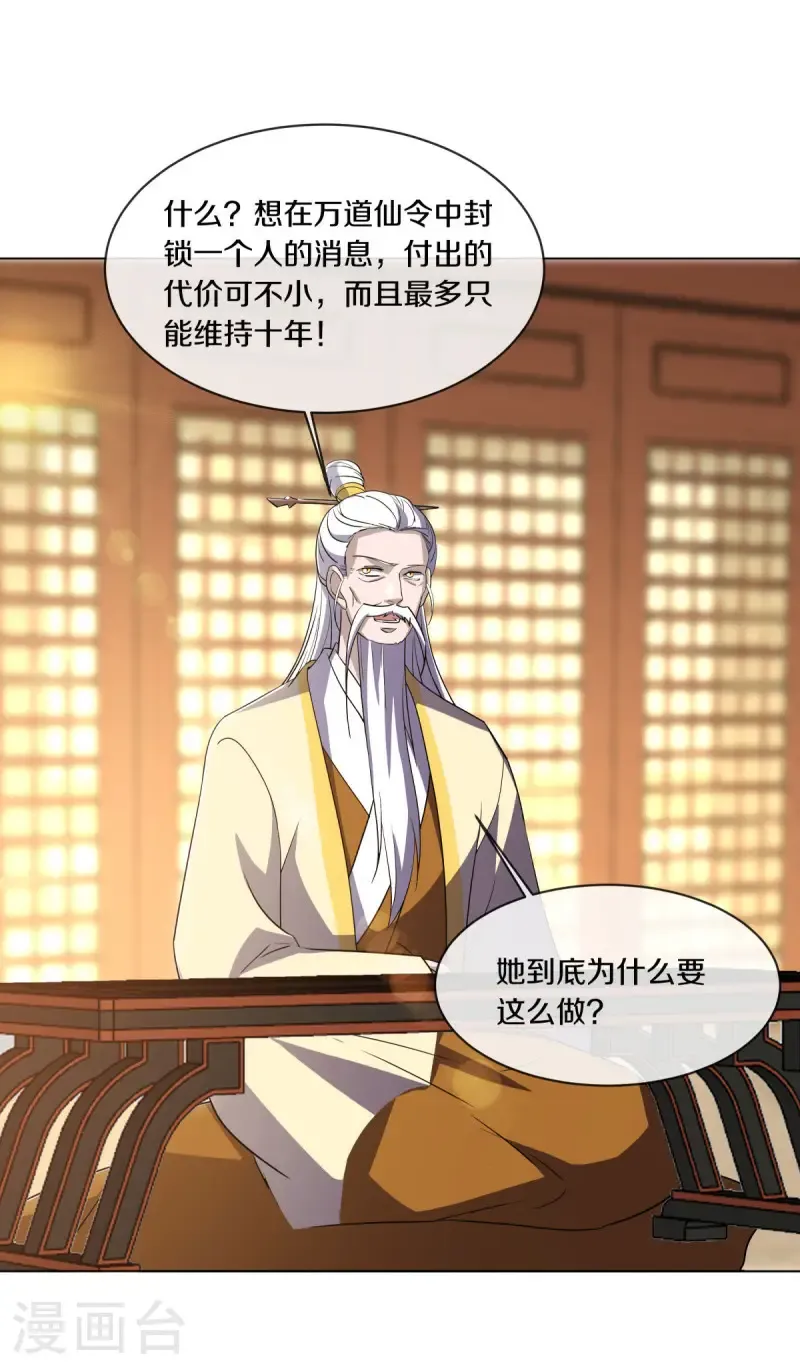第676话 第四小仙域16